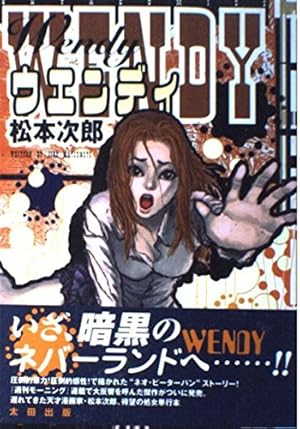松本次郎短編集 ゆれつづける (Fx COMICS) | 松本 次郎 |本 | 通販